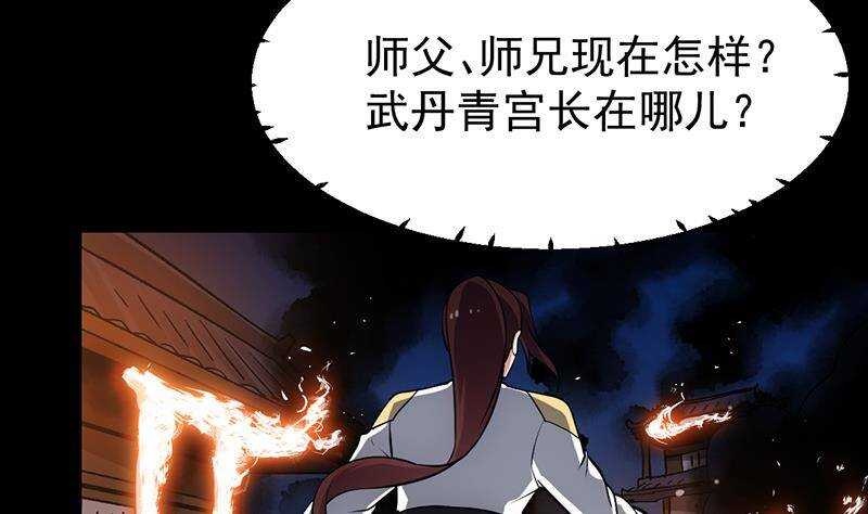 第64话 一片火海(1/2)-第63话