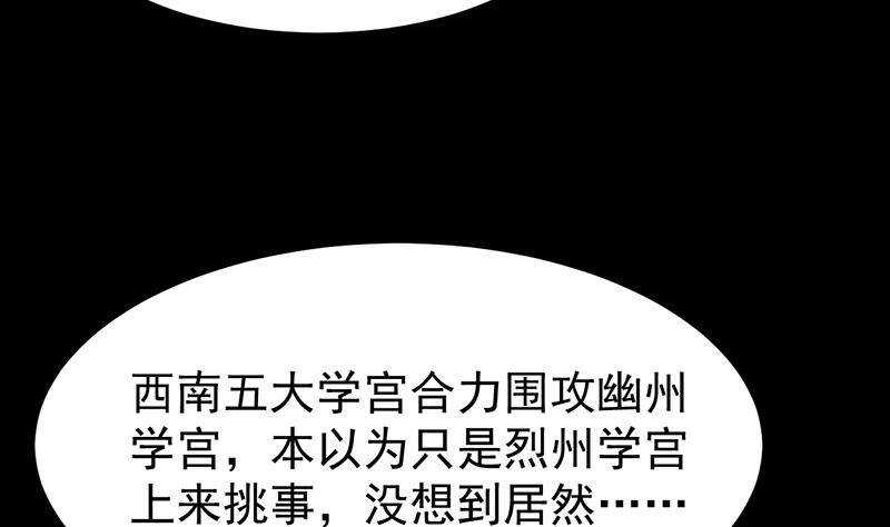 第64话 一片火海(1/2)-第63话