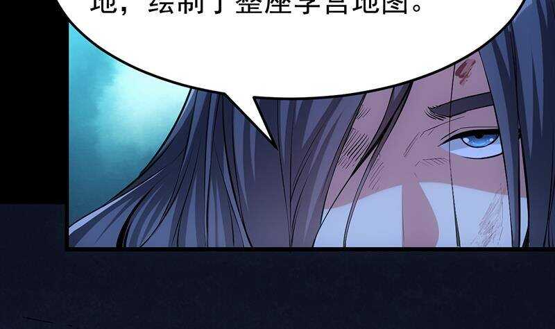 第64话 一片火海(1/2)-第63话