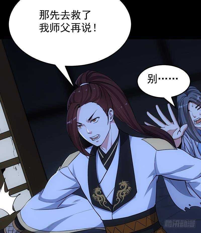 第64话 一片火海(1/2)-第63话