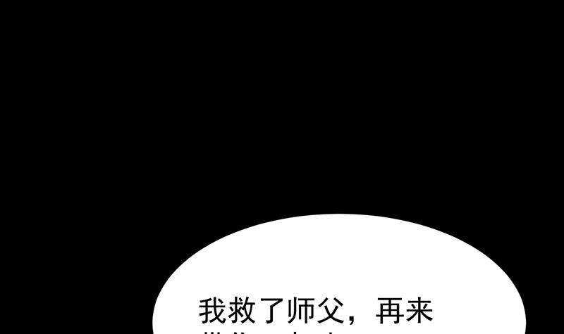 第64话 一片火海(1/2)-第63话