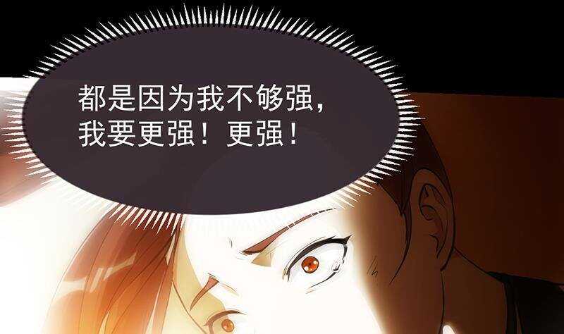 第66话 我要变得更强！(1/2)-第65话