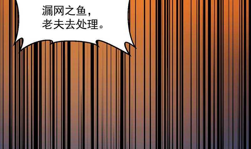 第66话 我要变得更强！(1/2)-第65话