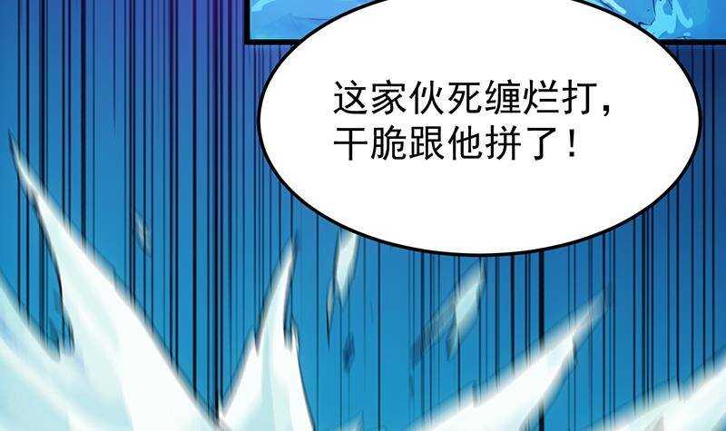 第66话 我要变得更强！(1/2)-第65话