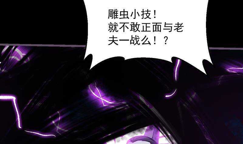 第66话 我要变得更强！(1/2)-第65话