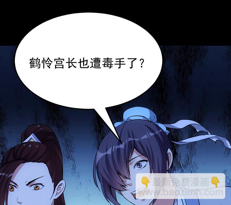 第68话 爱采花的宫主(1/2)-第67话