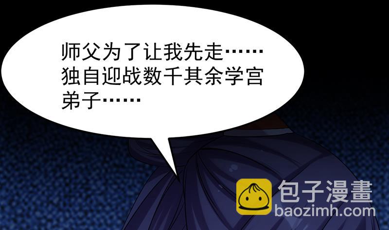 第68话 爱采花的宫主(1/2)-第67话