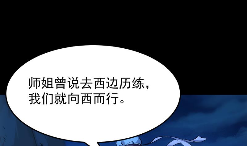 第68话 爱采花的宫主(1/2)-第67话