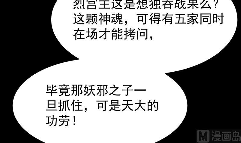 第68话 爱采花的宫主(1/2)-第67话