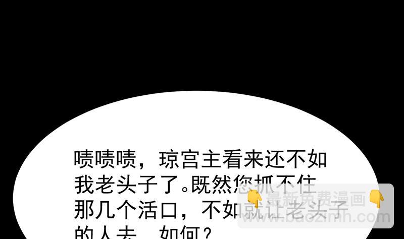 第68话 爱采花的宫主(1/2)-第67话