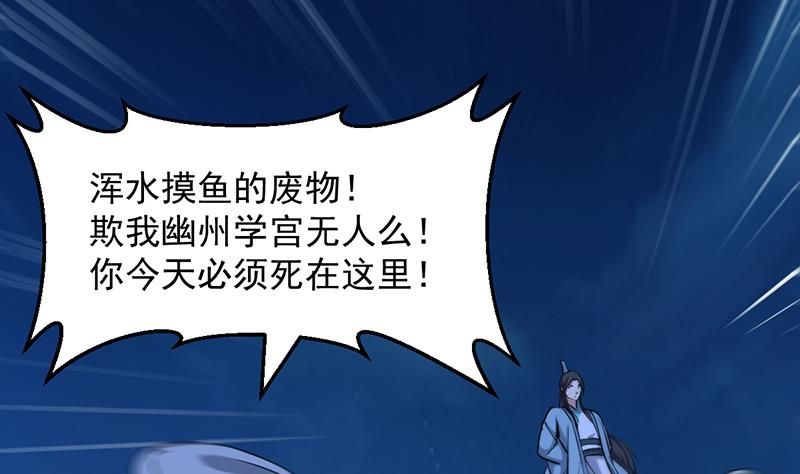 第70话 强大的音灵根(1/2)-第69话