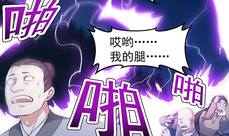 第70话 强大的音灵根(1/2)-第69话