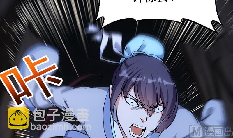 第70话 强大的音灵根(1/2)-第69话