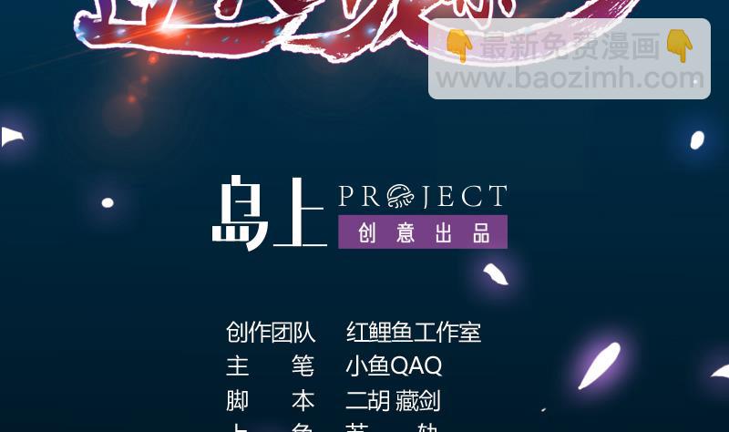 第72话 一宫之主的实力！(1/2)-第71话