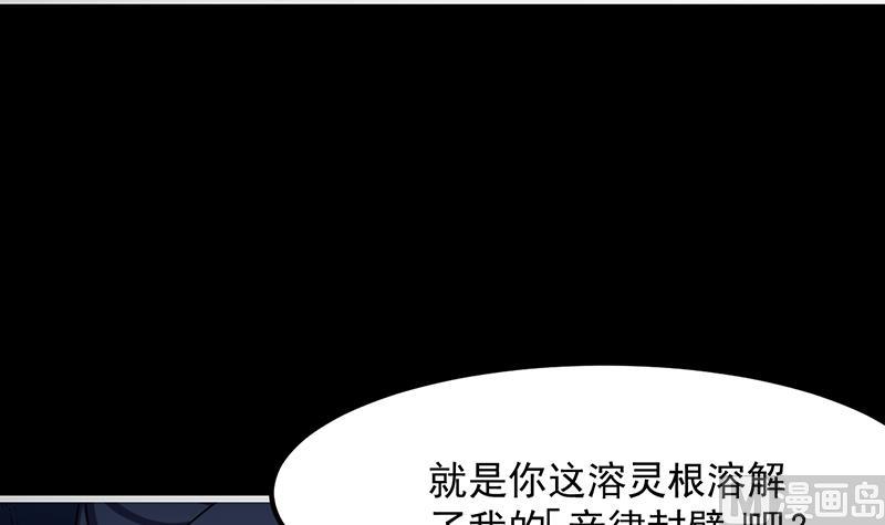 第72话 一宫之主的实力！(1/2)-第71话