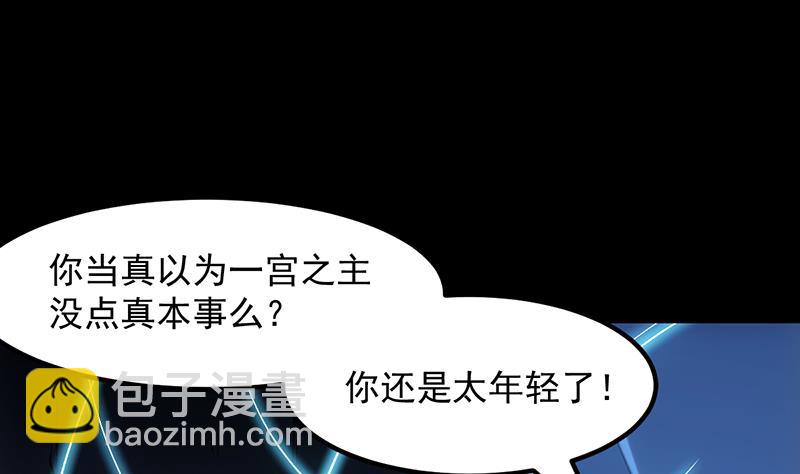 第72话 一宫之主的实力！(1/2)-第71话