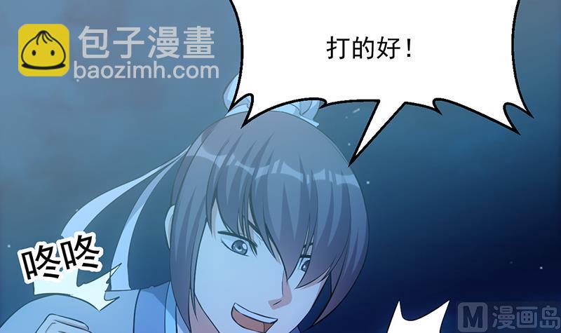 第72话 一宫之主的实力！(1/2)-第71话