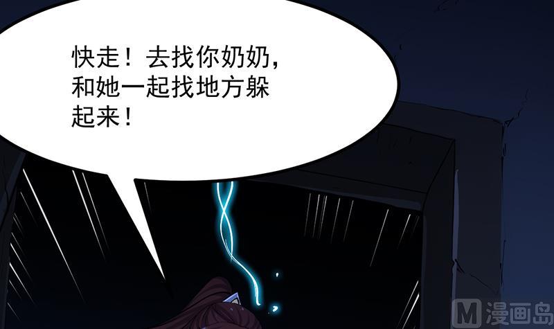 第72话 一宫之主的实力！(1/2)-第71话