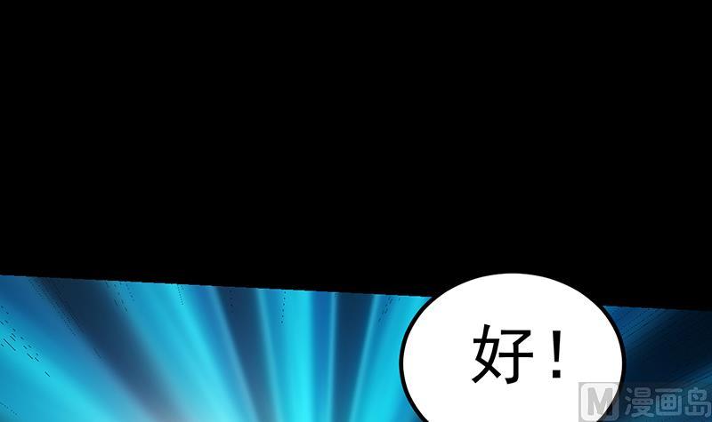 第74话 觉醒的血脉！(1/2)-第73话