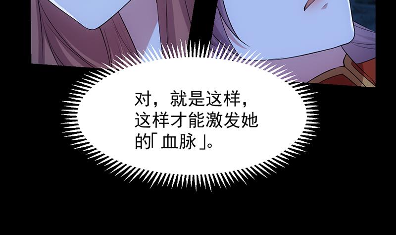 第74话 觉醒的血脉！(1/2)-第73话