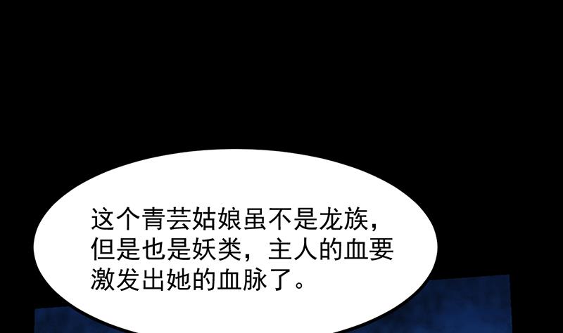 第74话 觉醒的血脉！(1/2)-第73话