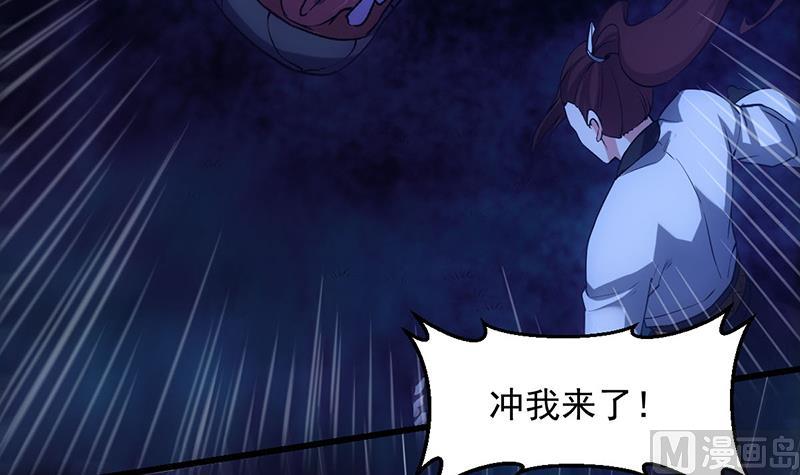 第74话 觉醒的血脉！(1/2)-第73话