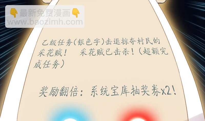 第76话 双倍奖励！(1/2)-第75话