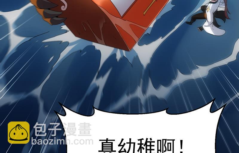 第76话 双倍奖励！(1/2)-第75话