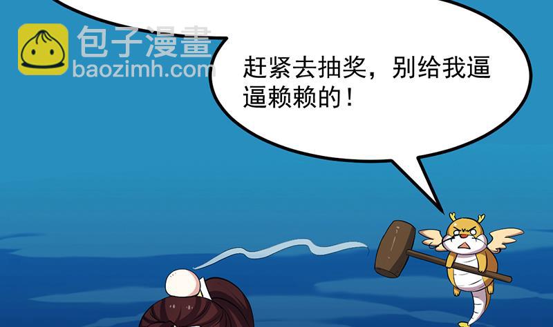 第76话 双倍奖励！(1/2)-第75话