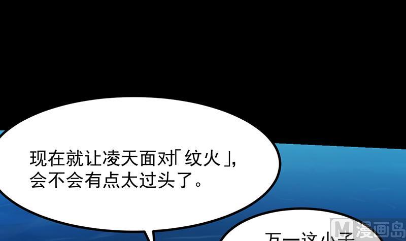 第78话 三天与三年！(1/2)-第77话