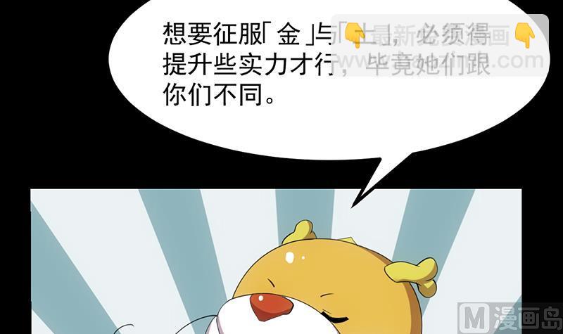 第78话 三天与三年！(1/2)-第77话