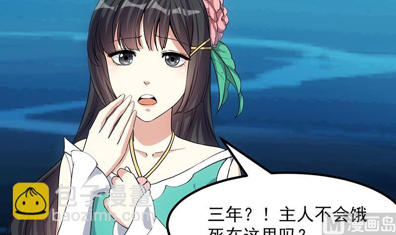 第78话 三天与三年！(1/2)-第77话