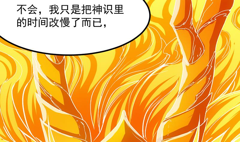 第78话 三天与三年！(1/2)-第77话