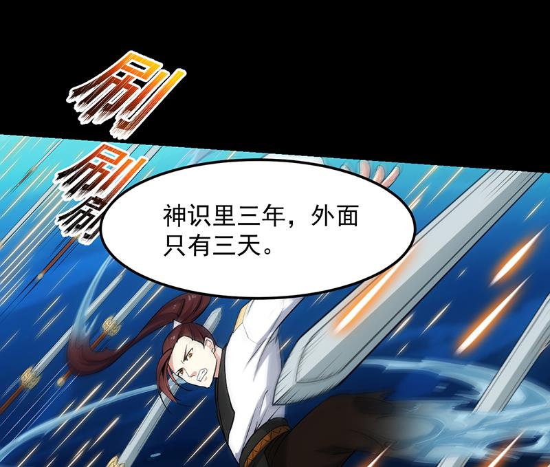 第78话 三天与三年！(1/2)-第77话