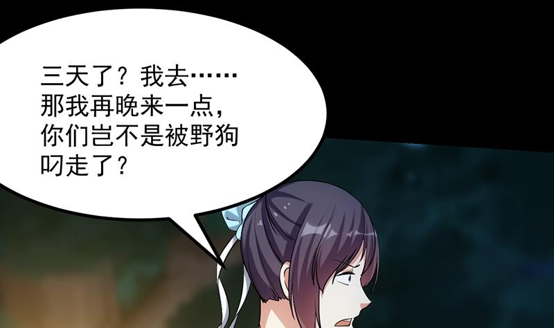 第78话 三天与三年！(1/2)-第77话