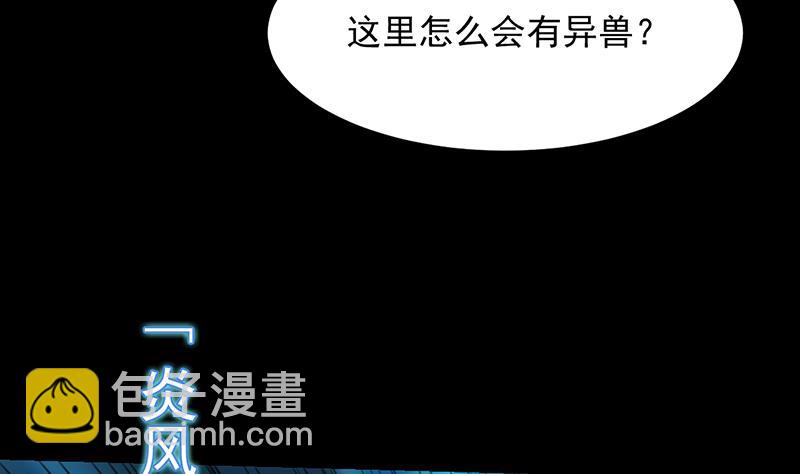 第78话 三天与三年！(1/2)-第77话