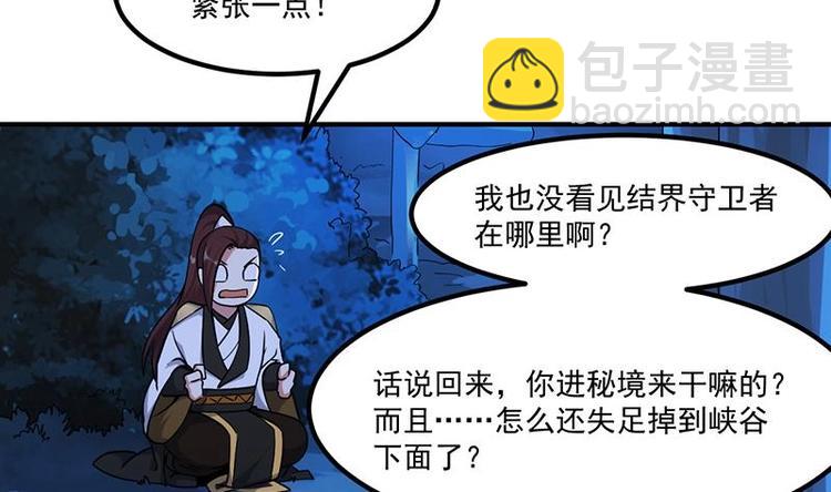 第9话 开挂！龙纹身的男子！(1/2)-第9话