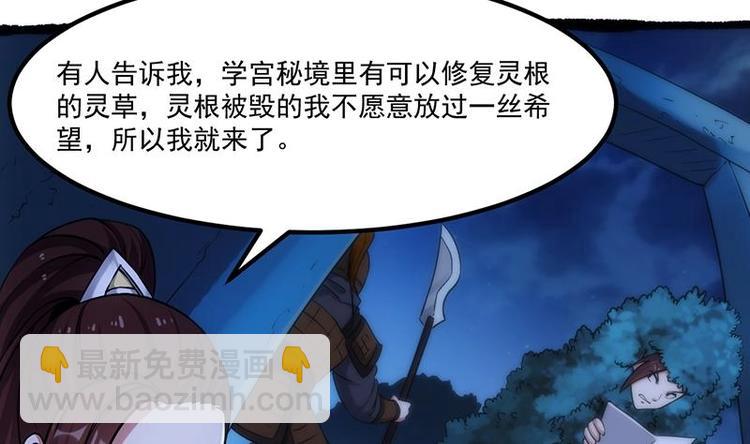 第9话 开挂！龙纹身的男子！(1/2)-第9话