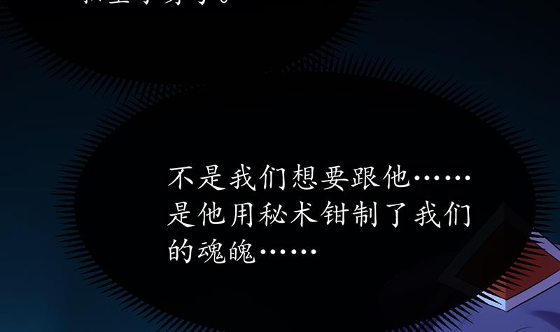 第80话 听见异兽的声音(1/2)-第79话