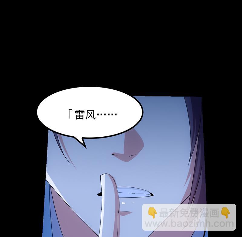 第80话 听见异兽的声音(1/2)-第79话