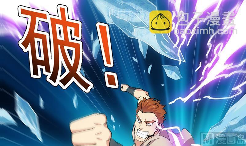 第80话 听见异兽的声音(1/2)-第79话