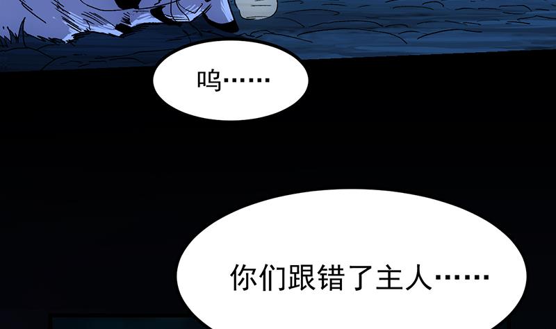 第80话 听见异兽的声音(1/2)-第79话