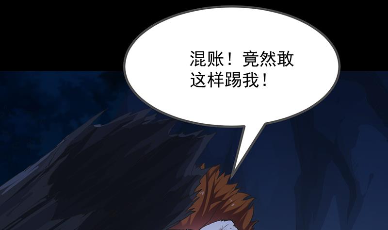 第82话 还之彼身！(1/2)-第81话