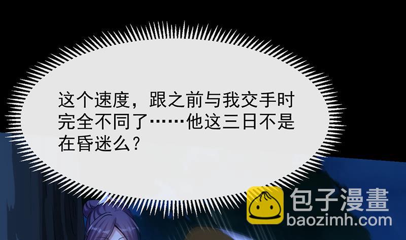 第82话 还之彼身！(1/2)-第81话