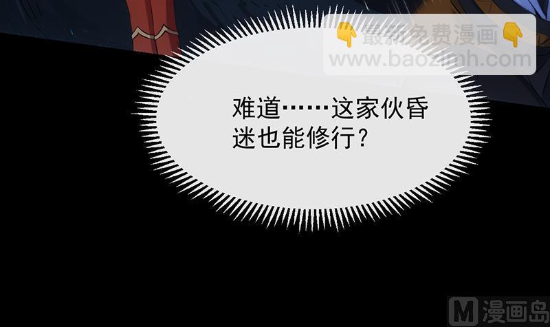 第82话 还之彼身！(1/2)-第81话