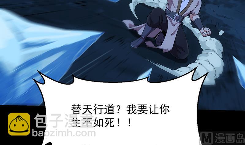 第82话 还之彼身！(1/2)-第81话