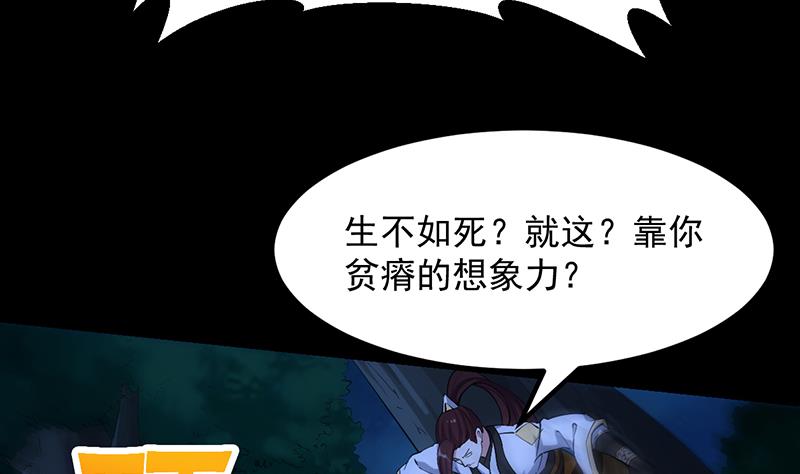 第82话 还之彼身！(1/2)-第81话