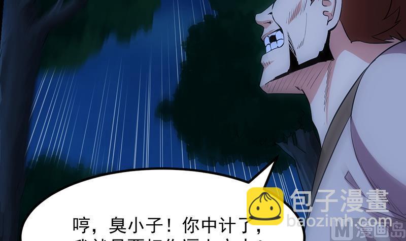 第82话 还之彼身！(1/2)-第81话