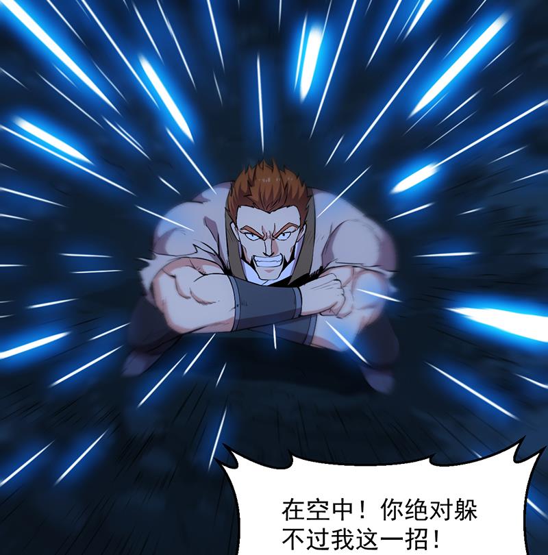 第82话 还之彼身！(1/2)-第81话