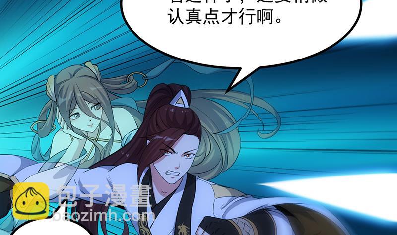 第82话 还之彼身！(1/2)-第81话